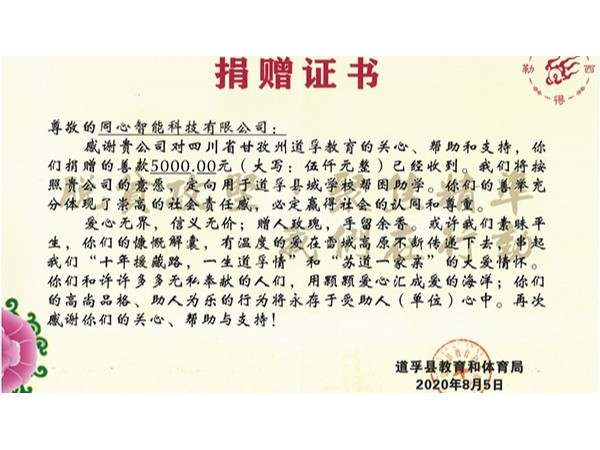 糖心视频视频成人公司糖心VIGO在线观看走進藏區道孚精準扶貧