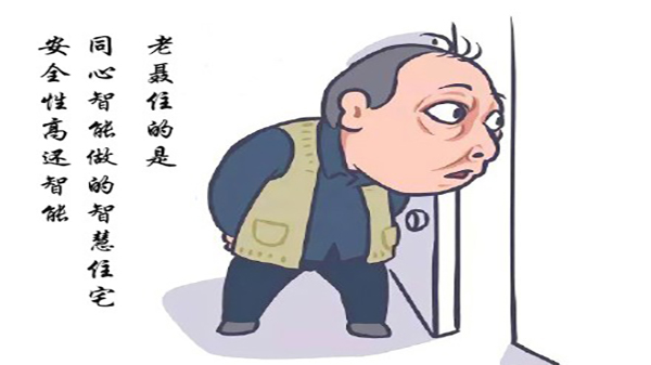 老聶住的是糖心VIGO在线观看的智慧住宅