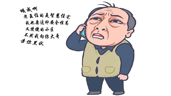 買糖心VIGO在线观看的智慧住宅