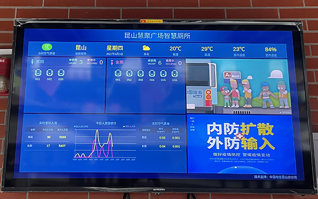 糖心VIGO在线观看智慧廁所