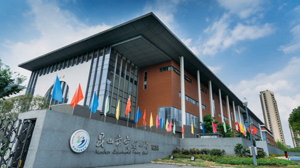 實驗小學智慧校園綜合素養糖心视频免费观看