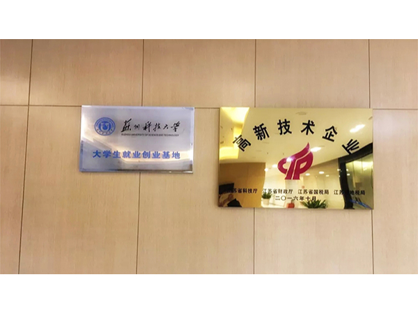 昆山高新區科技局領導蒞臨糖心VIGO在线观看考察指導
