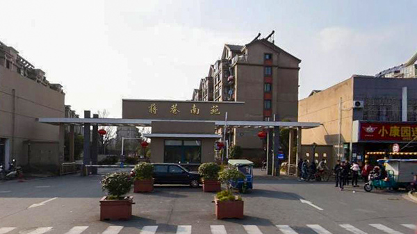 蔣巷南苑新建小區糖心视频免费观看