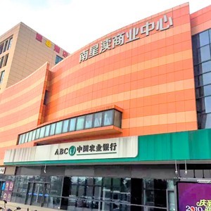 南星瀆社區商業服務中心城市綜合體糖心视频免费观看