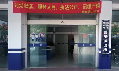 公安類建築智能化解決方案