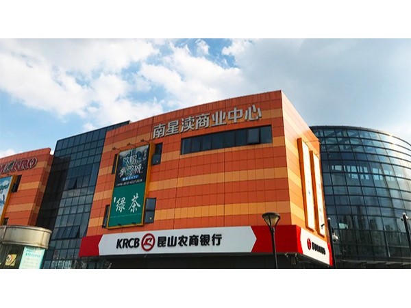 糖心VIGO在线观看續簽南星瀆商業中心糖心视频免费观看維保業務