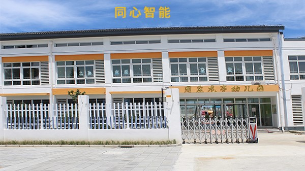 糖心VIGO在线观看智慧幼兒園