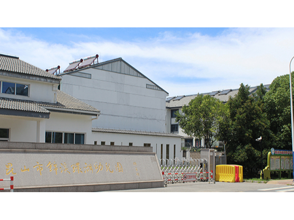 上線監控係統，建設無憂校園