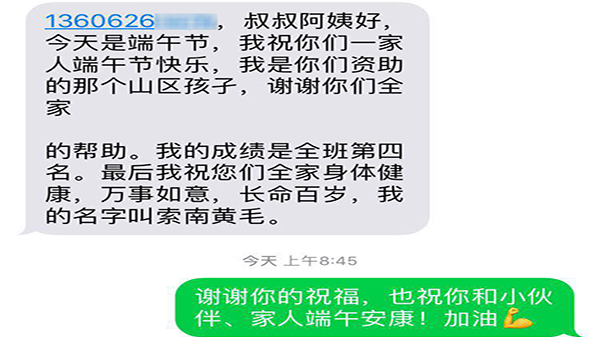 糖心VIGO在线观看扶貧