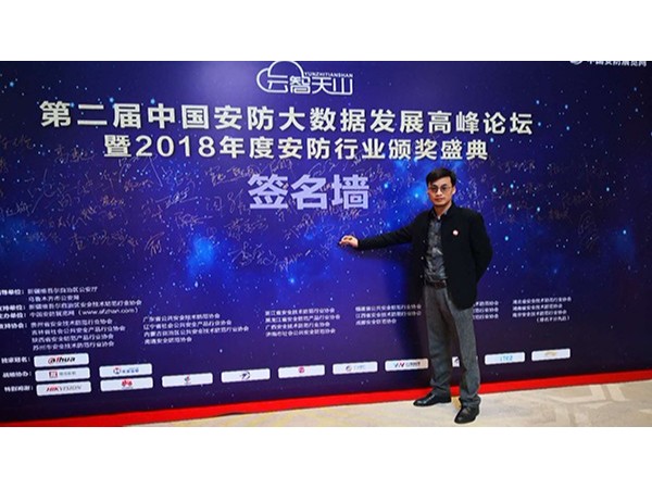 糖心VIGO在线观看獲中國安防協會“年度創新品牌獎”