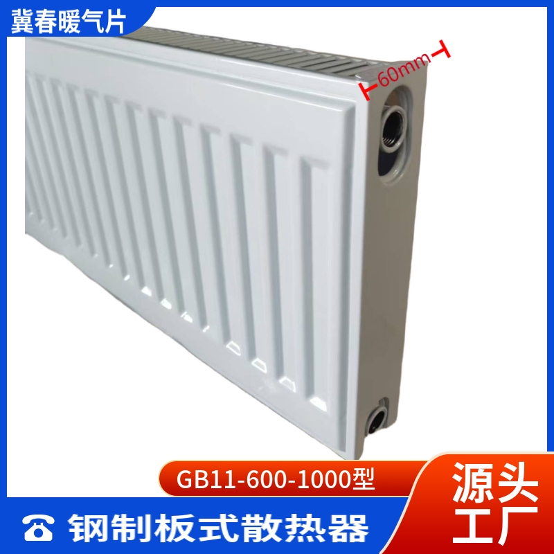鋼製板式糖心VIGO在线观看