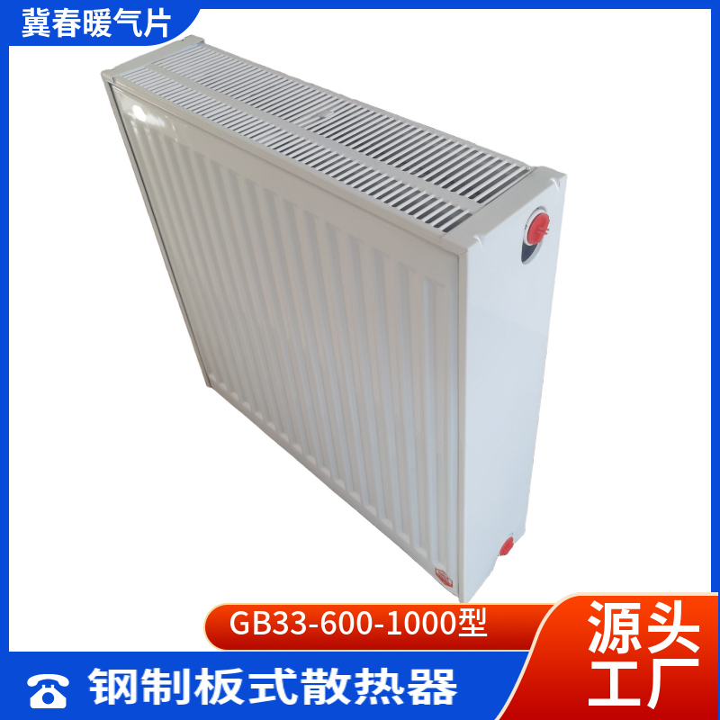 鋼製板式糖心VIGO在线观看