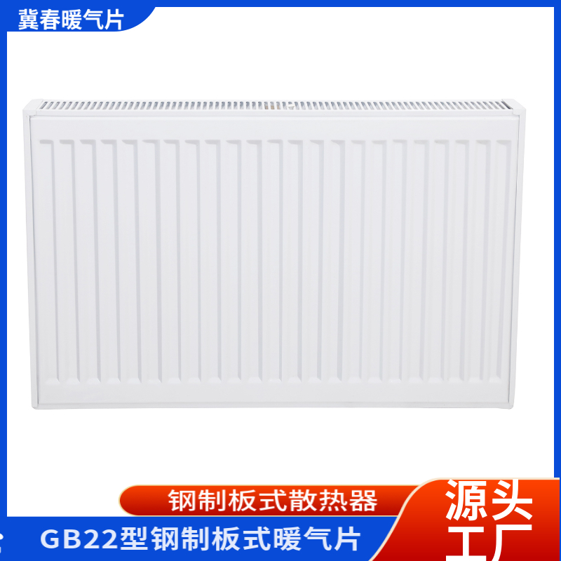 鋼製板式糖心VIGO在线观看