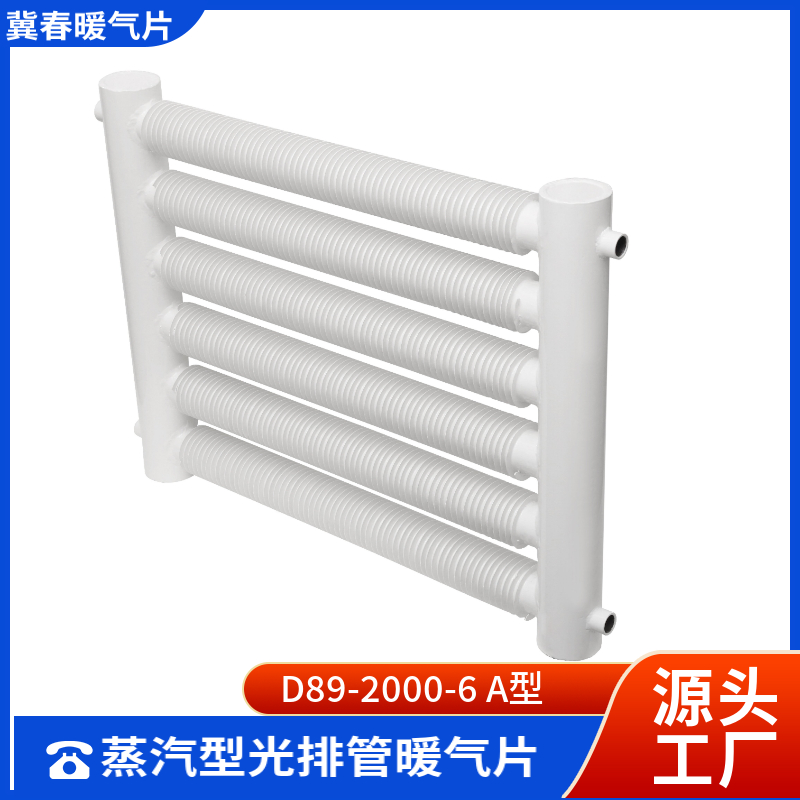 高頻焊翅片管糖心VIGO在线观看